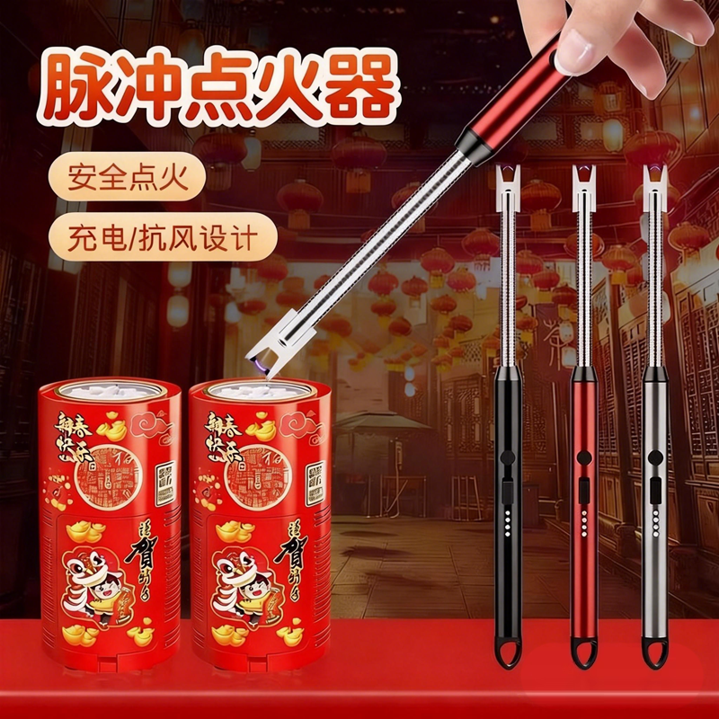 户外脉冲点火器防风长手柄打火机燃气灶点火长手柄电子点火神器