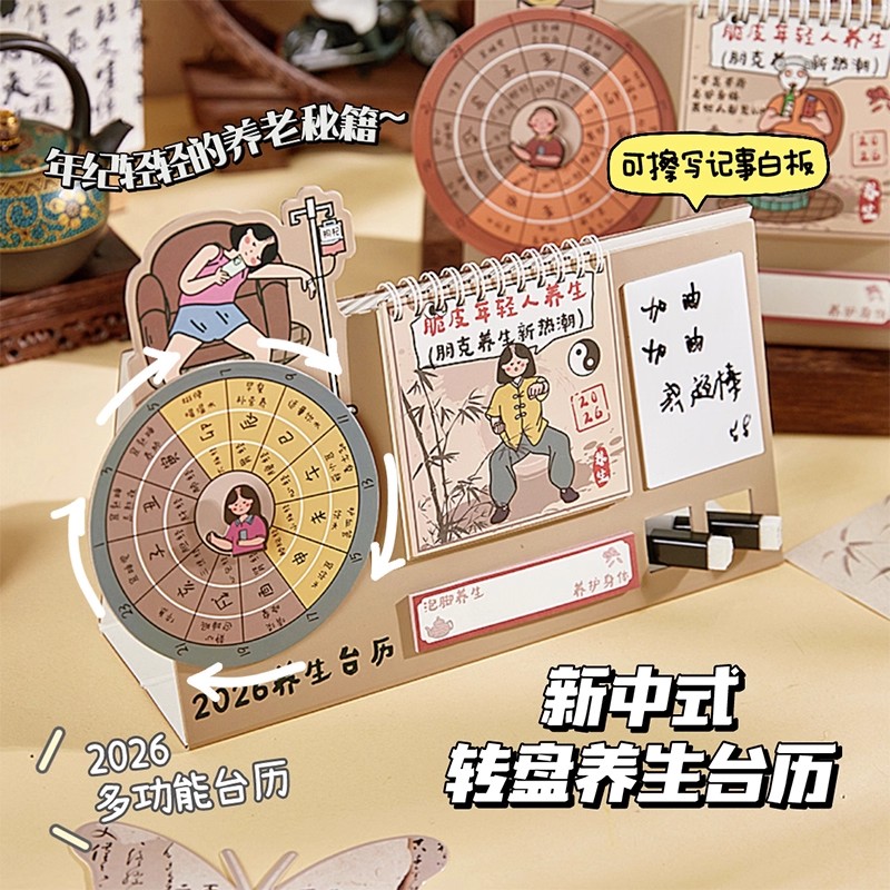 台历【创意带便利贴创意日程表】