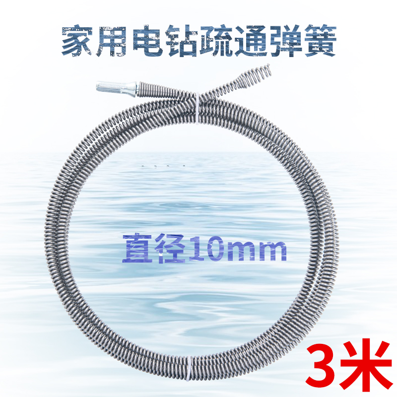 电钻管道疏通器下水道厨房厕所马桶疏通弹簧疏通机弹簧10mm*