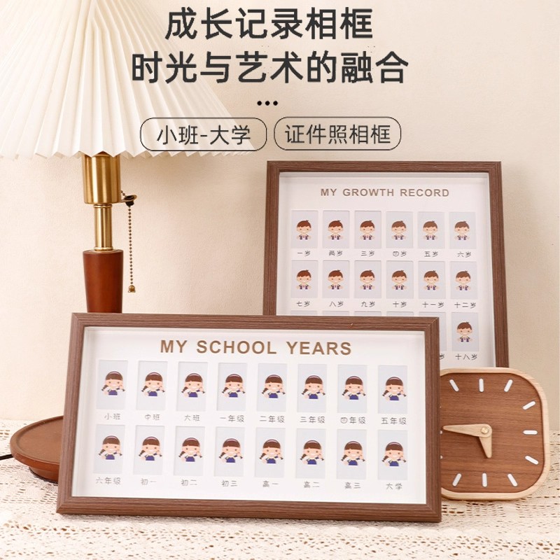 证件照相框儿童成长校园时光相册一寸照宝宝记录纪念幼儿园到大学