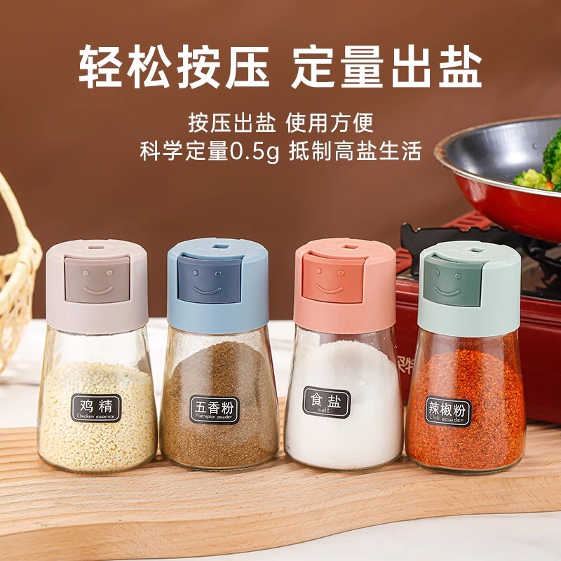 定量盐罐调料盒套装组合