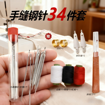 大鼻子钢针缝衣服被子大眼手缝针