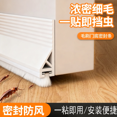 门缝门底挡板防虫防撞密封条防风