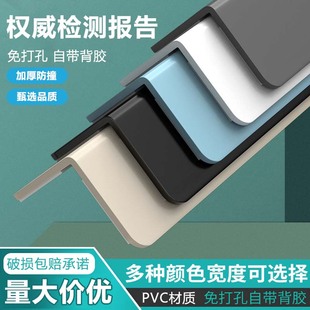 PVC护墙角保护条防撞条阳角护角条墙护角瓷砖客厅装饰直角包边条