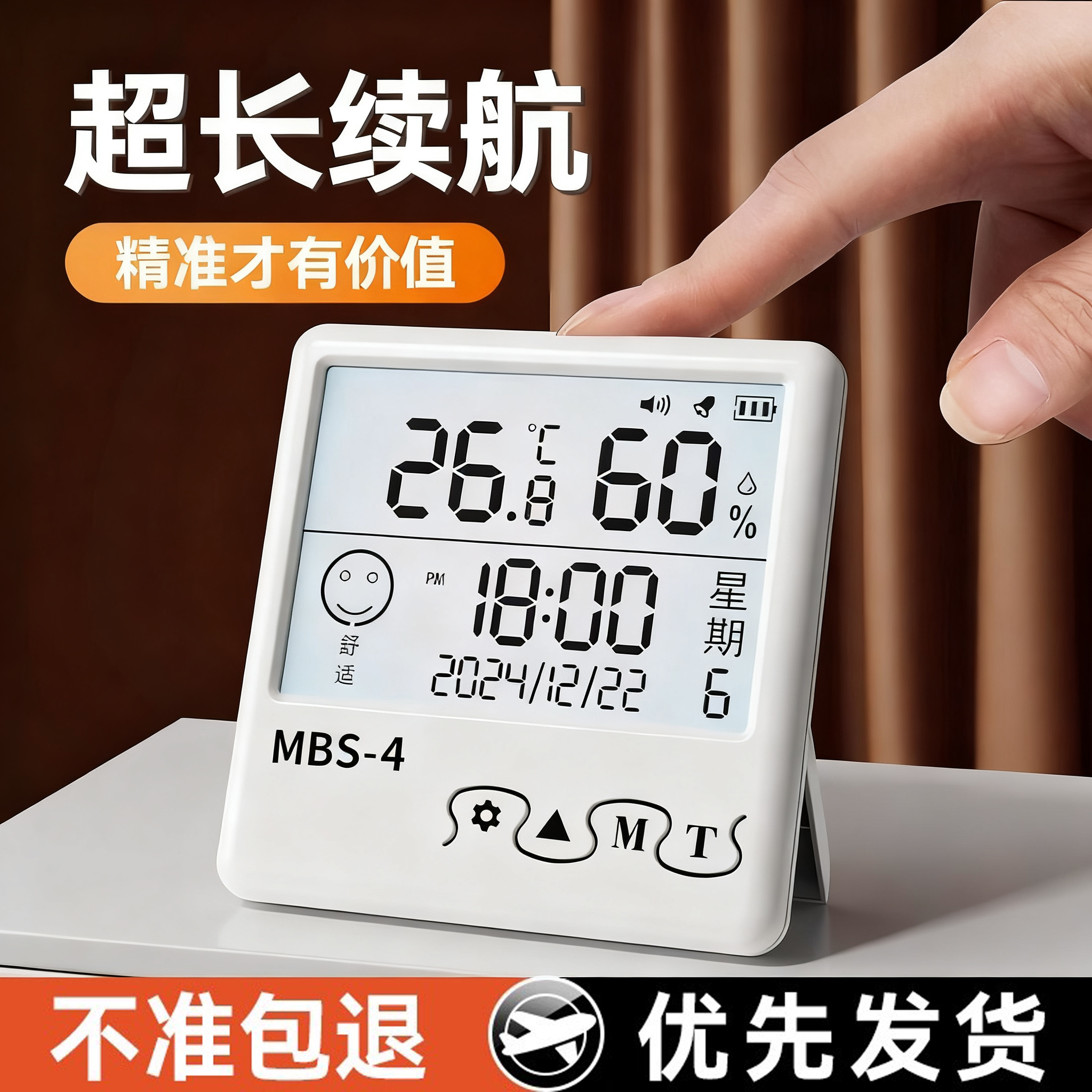 高精度数显迷你温湿度计室内家用