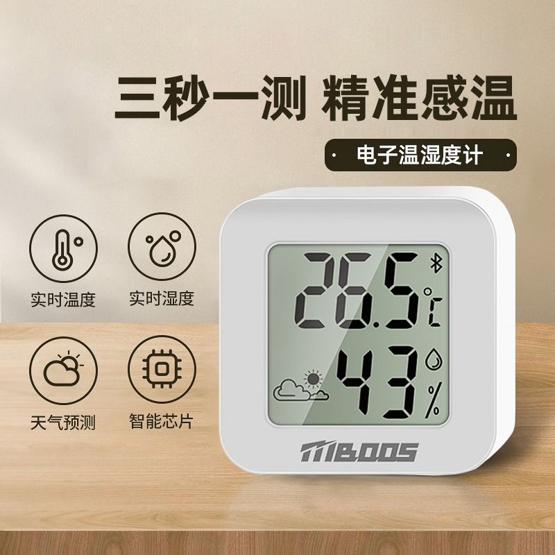 迷你温家用精准湿度计相机防潮箱柜便携相机包防霉小温湿度计