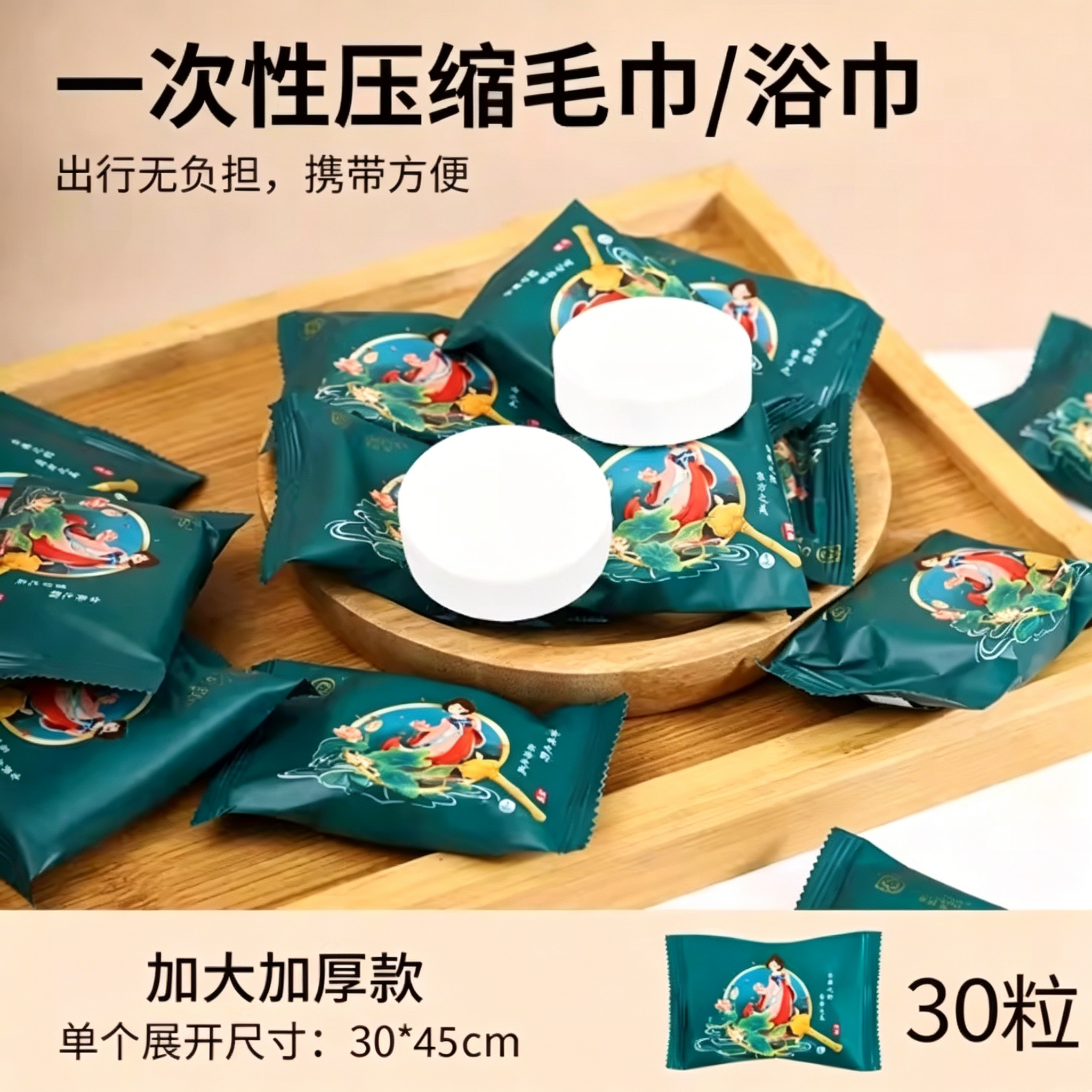 加厚一次性压缩毛巾国潮风加大吸水洗脸巾便携独立包装浴巾旅游装