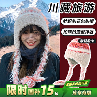 民族风帽子女毛绒毛线帽2025冬川西旅游拍照流苏带辫子帽保暖护耳
