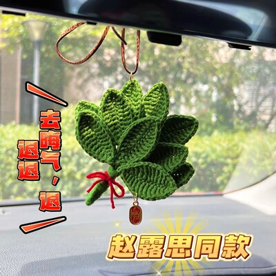 创意挂件去晦气手工钩织钥匙扣