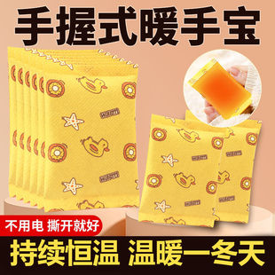 自发热暖手宝手握式 学生专用神器儿童一次性暖手贴 暖宝宝2025新款