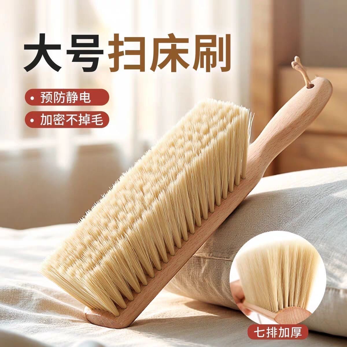 新款扫床刷子软毛床上清洁好物床刷家用扫帚扫床刷条帚除尘刷笤帚
