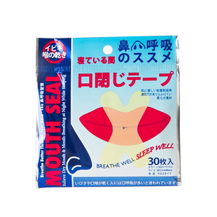 口呼吸矫正器防张嘴闭嘴贴睡觉闭口贴嘴唇封嘴贴胶布封口睡眠