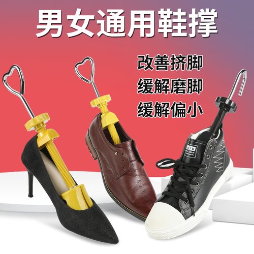 朋意中国大陆扩鞋器撑鞋器