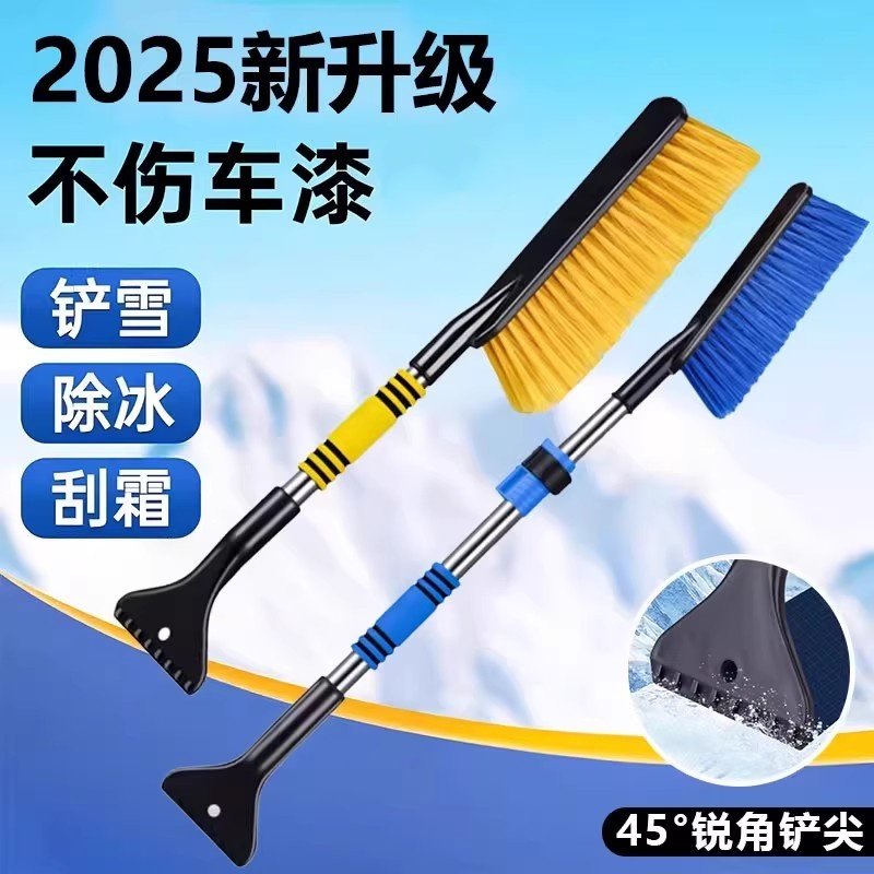 2025除雪铲汽车铲雪车用扫雪车刷冬季车窗玻璃除霜铲车载清雪工具,汽车用品/电子/清洗/改装,车用除雪铲/除雪工具,淘宝优惠券,粉丝福利购,淘宝优惠卷