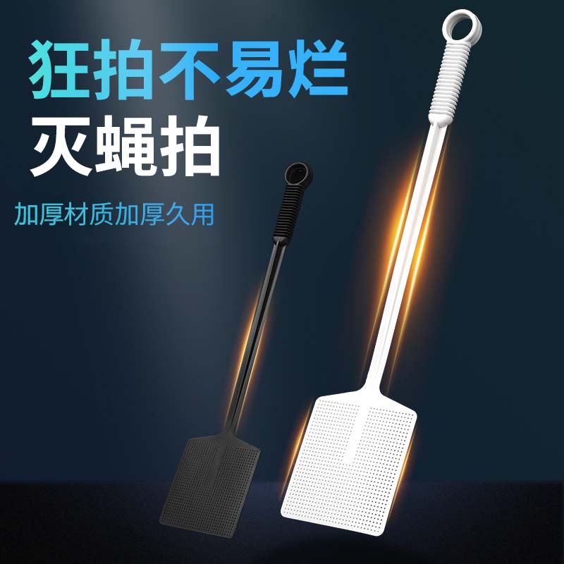 苍蝇拍加大号不烂加厚家用灭蚊拍