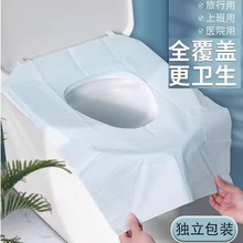 一次性马桶套马桶垫便器套坐垫大号隔菌出差旅行便携孕产妇酒店