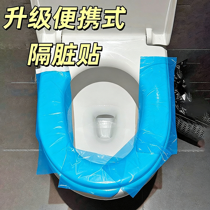 【旅游便携式】酒店一次性隔脏膜旅行马桶垫贴桌面洗漱台用品套装,家庭/个人清洁工具,马桶套/马桶座圈,淘宝优惠券,粉丝福利购,淘宝优惠卷