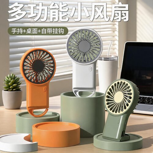 【每人限购一单！！】手持小风扇