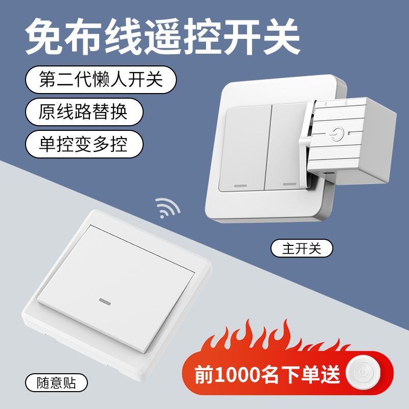 关灯神器懒人开关灯手指机器人智能遥控开关自动远程控制无线开灯_虎窝淘