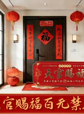 【天官赐福】貔貅镇宅门贴