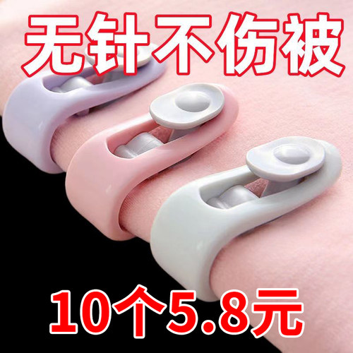 被子固定器无针安全隐形