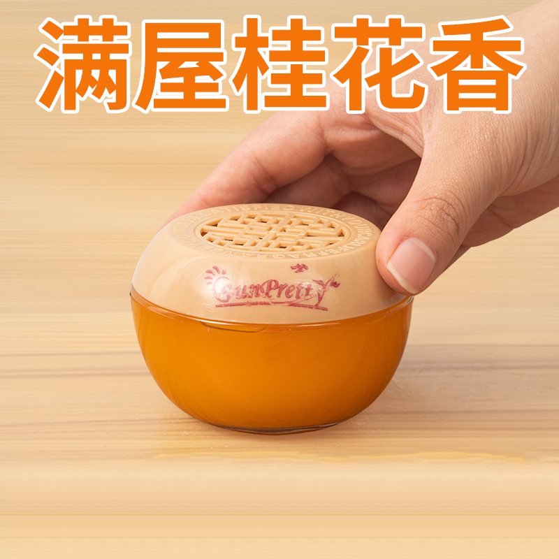 车载香薰固体香膏车用祛除异味