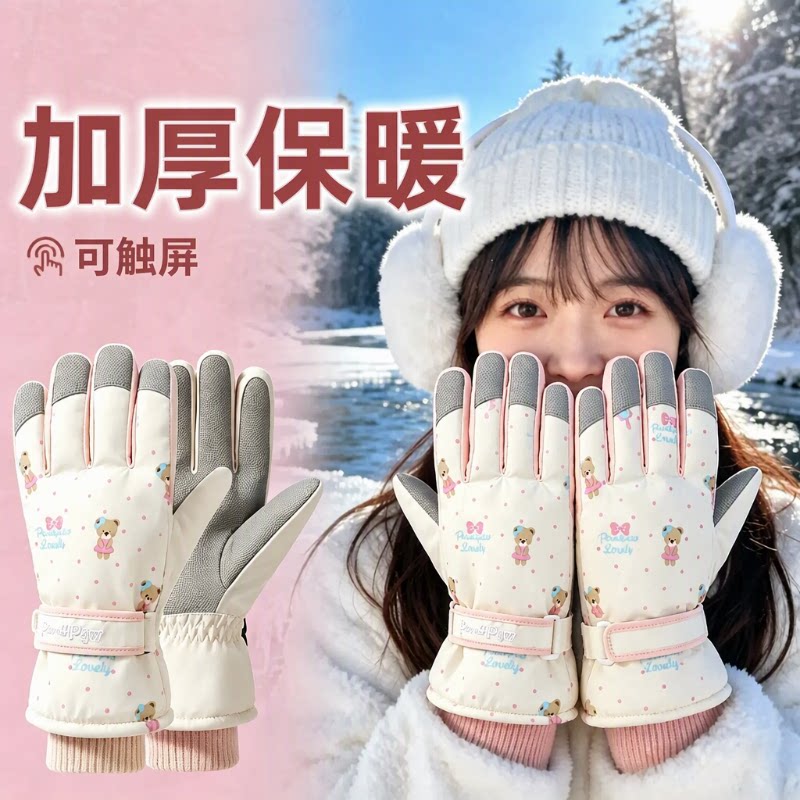 米色可爱小熊滑雪手套冬季韩系保暖加绒加厚户外防风防寒骑行手套