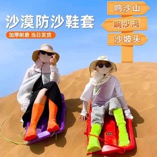 套成人儿童外穿户外徒步沙滩装 沙漠防沙鞋 备高筒防尘茶卡盐湖脚套