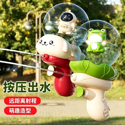 【每人限购一单！】水枪儿童玩具