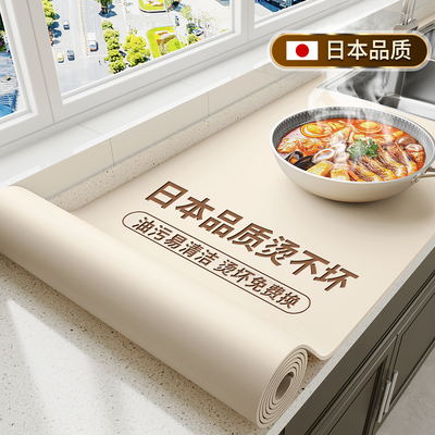 【不沾油污好清洁】耐高温灶台垫