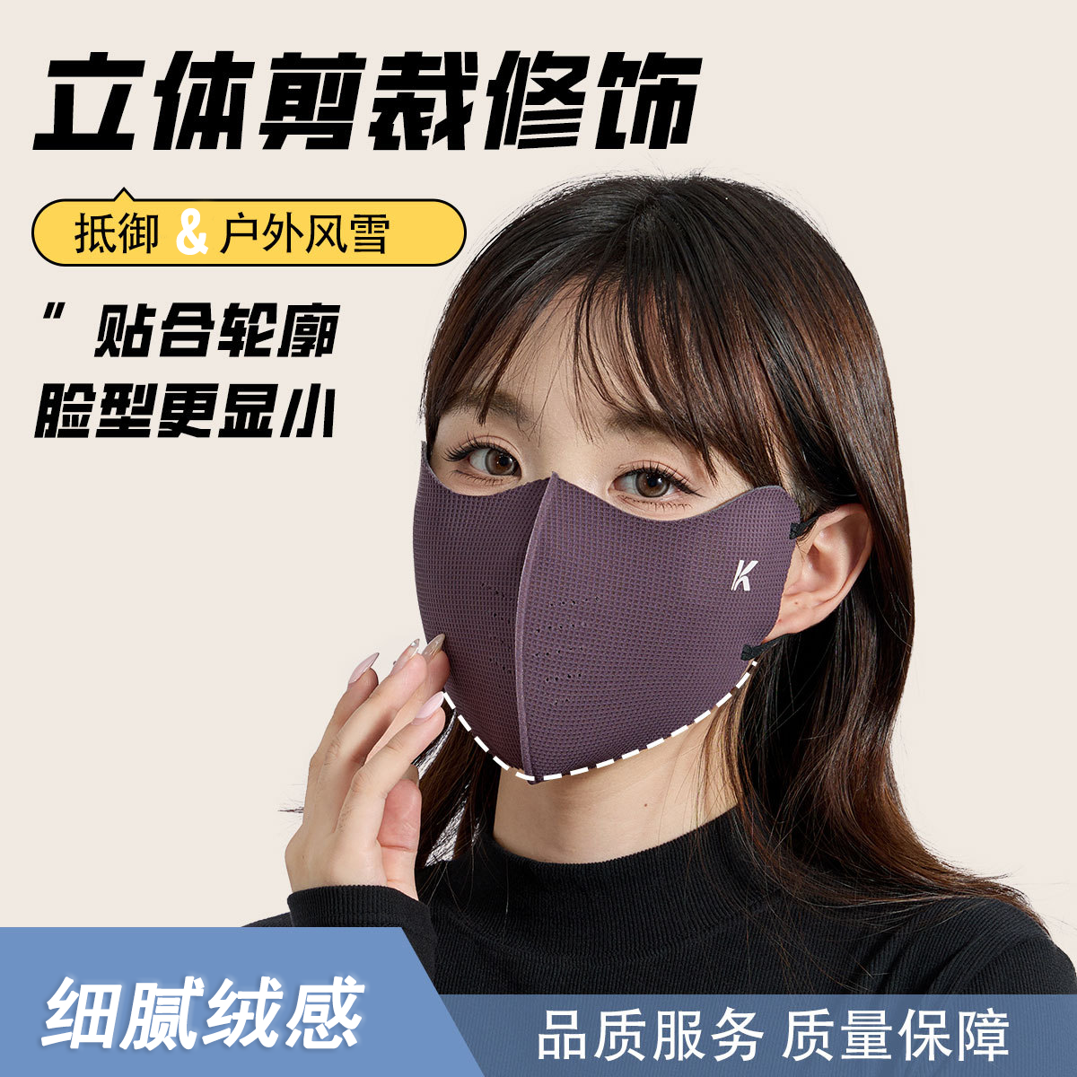 小方格防水骑行保暖口罩时尚百搭