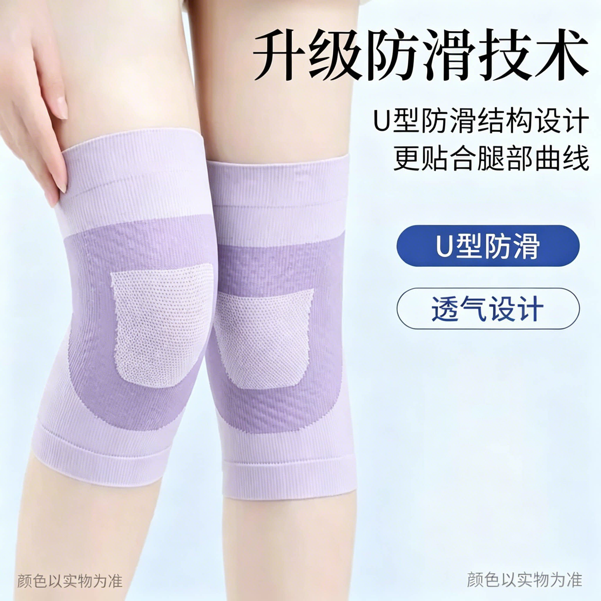 护膝盖薄款防滑男女士关节老人夏季空调房保暖无痕隐形护腿套