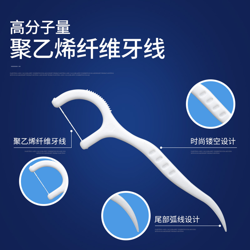 剔牙线家庭装便携随身牙签包邮超细盒装单独包装50支一次性牙线棒
