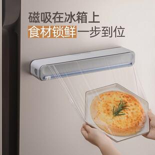 厨房一次性保鲜膜切割器家用保鲜膜罩专用食品切割盒磁吸冰箱神器