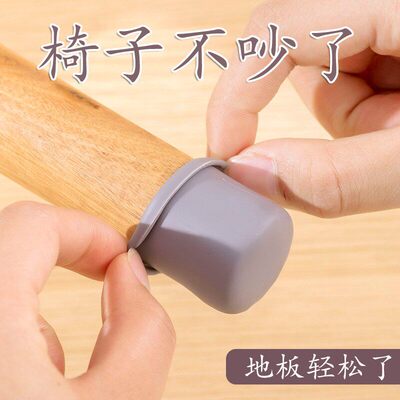 静音防滑加厚耐磨硅胶桌椅脚套