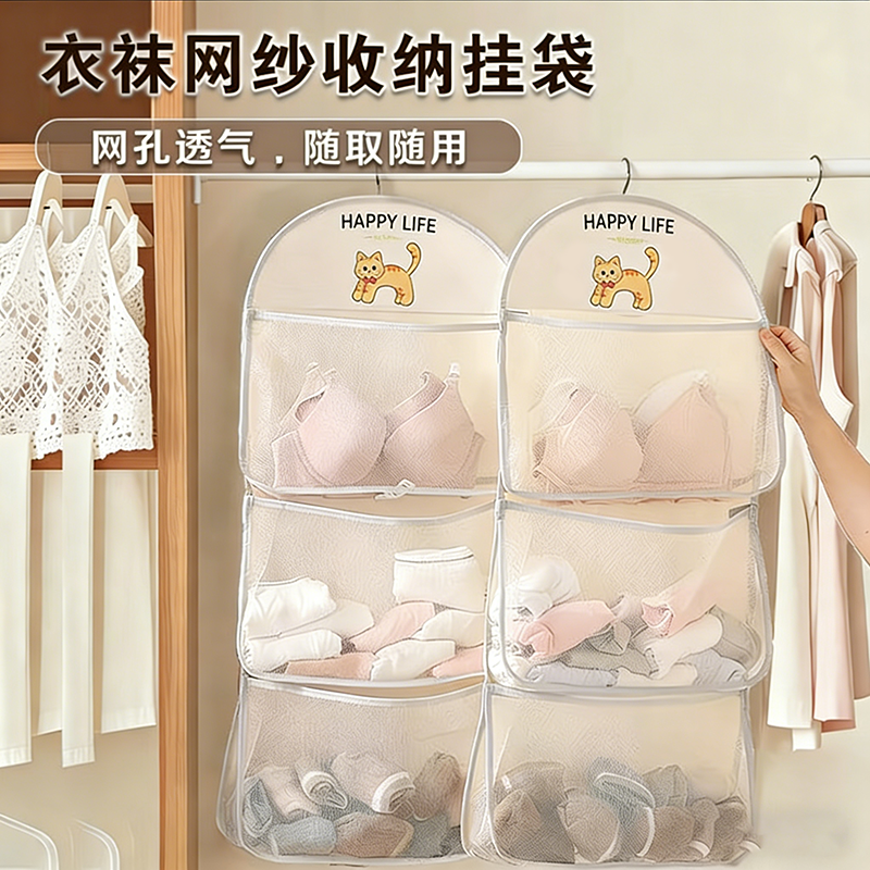 内衣收纳袋宿舍袜子收纳网兜袋内衣内裤收纳袋挂式宿舍衣柜收纳,收纳整理,收纳挂袋,淘宝优惠券,粉丝福利购,淘宝优惠卷