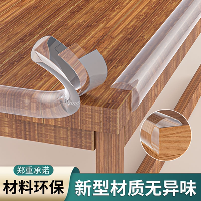 透明防撞条儿童环保无汗护墙角