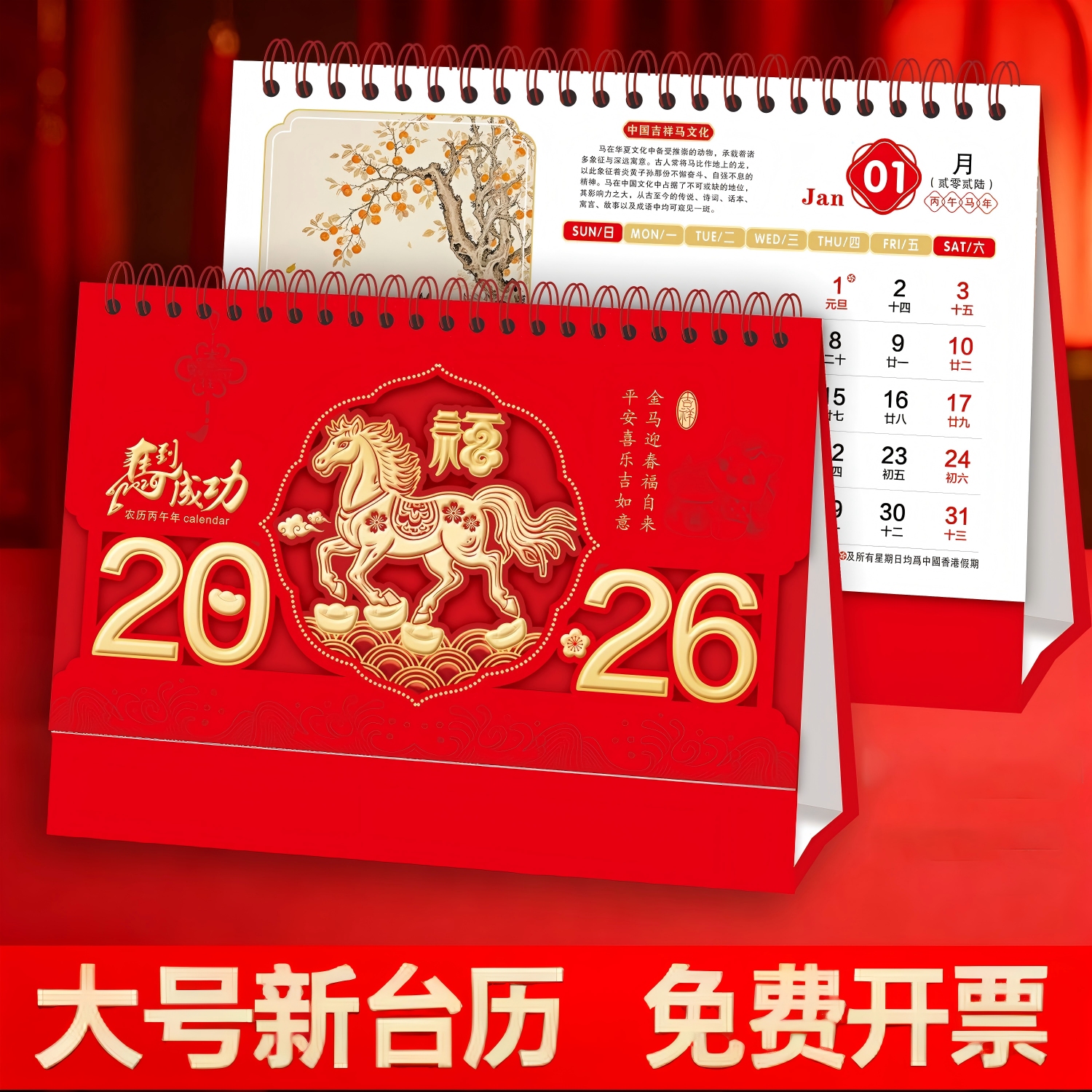 2025年新款日历桌面摆件