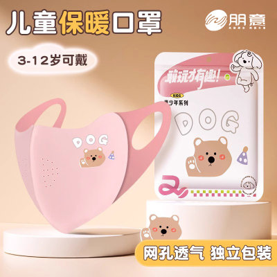 儿童保暖口罩2025新款秋冬季防风