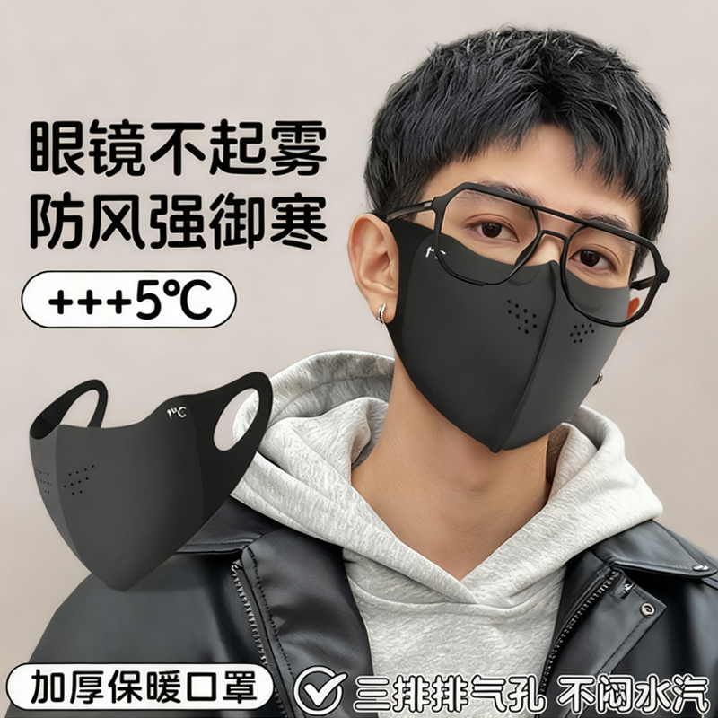 秋冬季保暖面罩防风防寒骑行防冻脸戴眼镜不起雾口罩2025男潮款