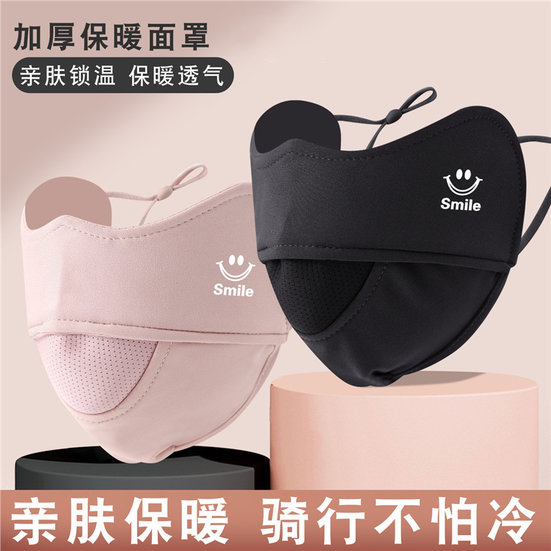 口罩女士冬季口罩防风防寒口罩2025新款保暖口罩加厚透气护脸面罩