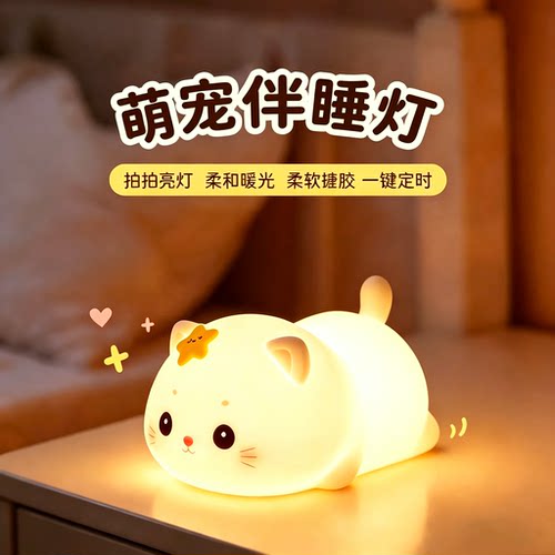 儿童伴睡灯天花板！星星猫拍拍灯