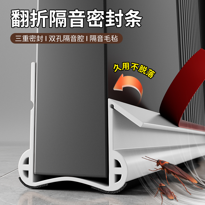 门缝门底密封条防虫挡光挡风