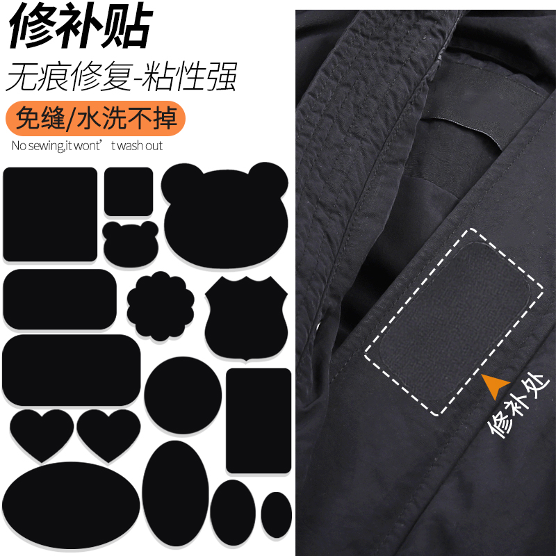 组合装⭐【黑色+整张】沾水不掉