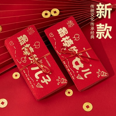 最棒的儿子女儿2025新年高档红包