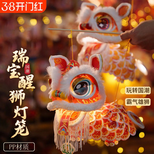 新年春节元宵醒狮灯笼手工diy材料包幼儿园古风花灯舞狮手提玩偶