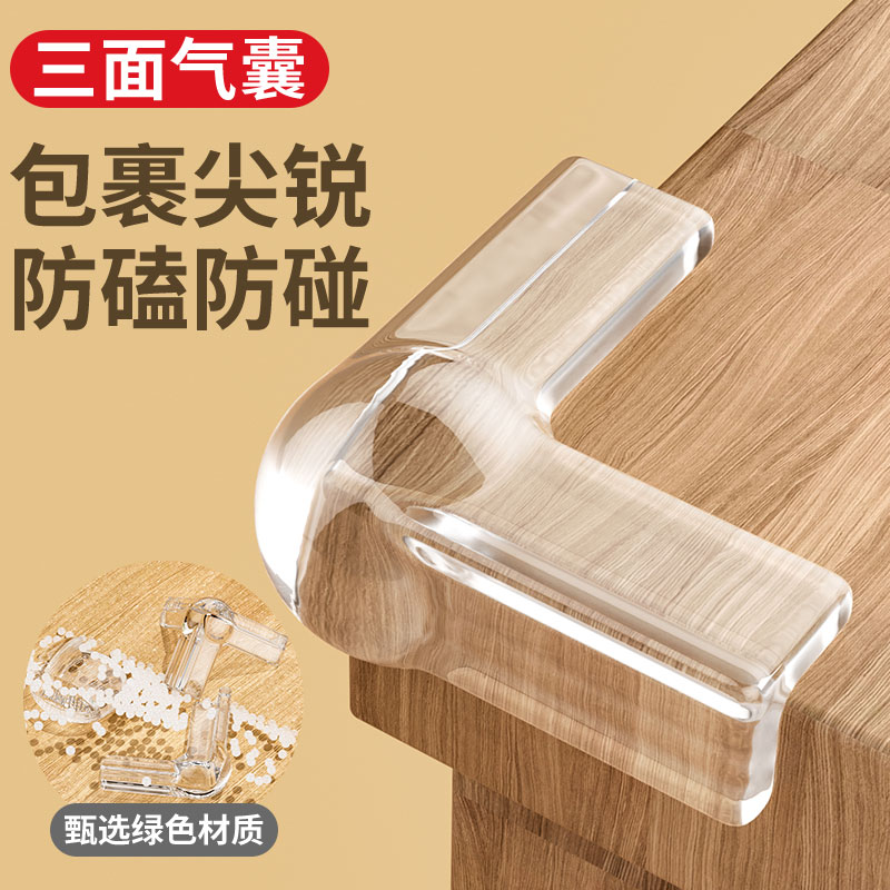 【不好退白送】防撞角透明桌脚垫