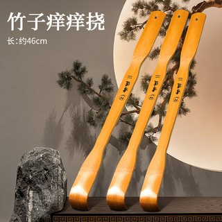 创意竹制痒痒挠不求人抓痒器背部挠痒抓背神器老头乐止痒实木手扒