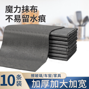 魔力抹布擦玻璃加厚毛巾吸水不掉毛家用保洁清洁布家用厨房