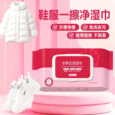 羽绒服清洁湿巾干洗剂免洗去污一
